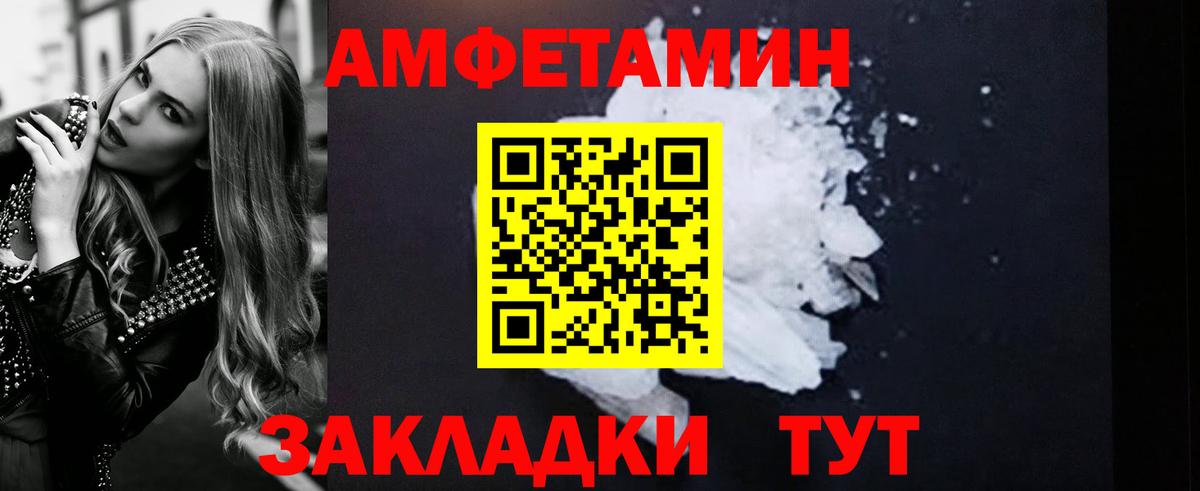 Новоалександровск  АМФ 98%  Amphetamine  Вход с VPN 