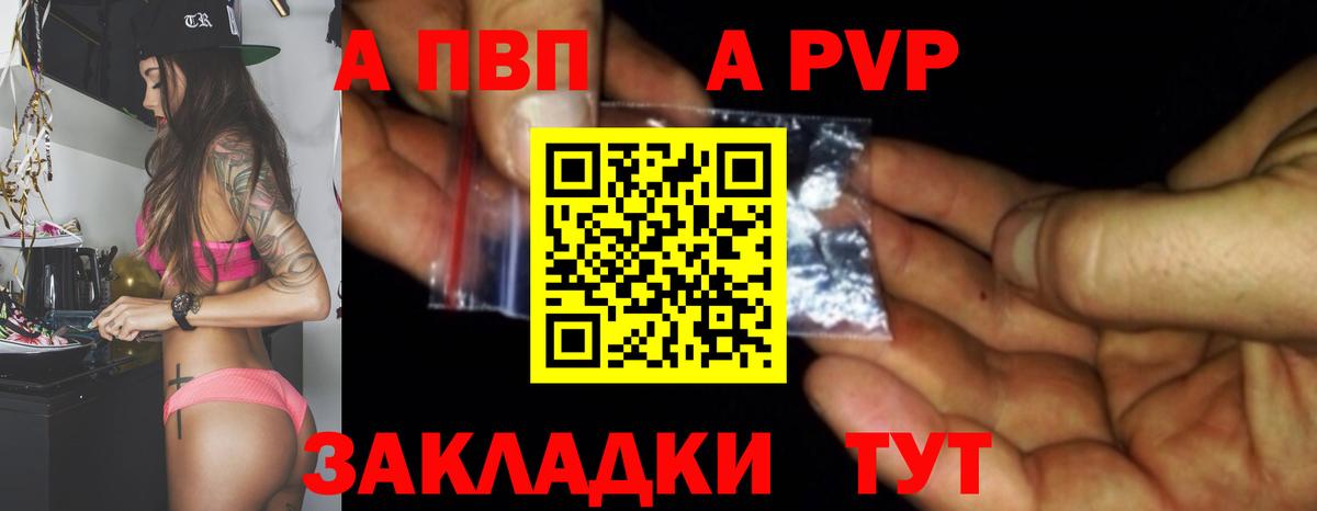 A-PVP СК КРИС Новоалександровск