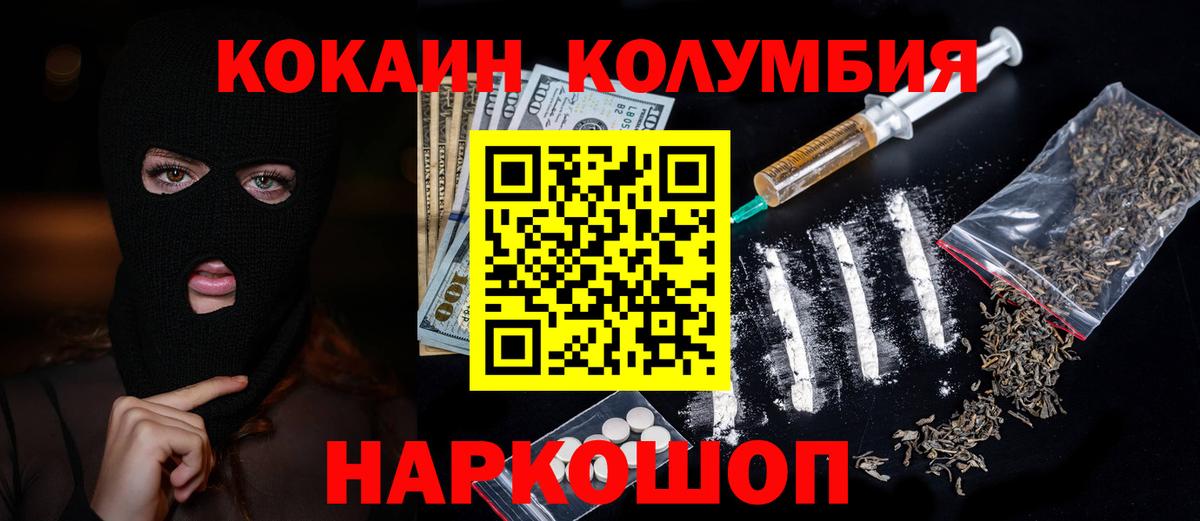 КОКАИН Fish Scale  Кокаин Перу  как найти закладки  Новоалександровск  Вход с VPN 