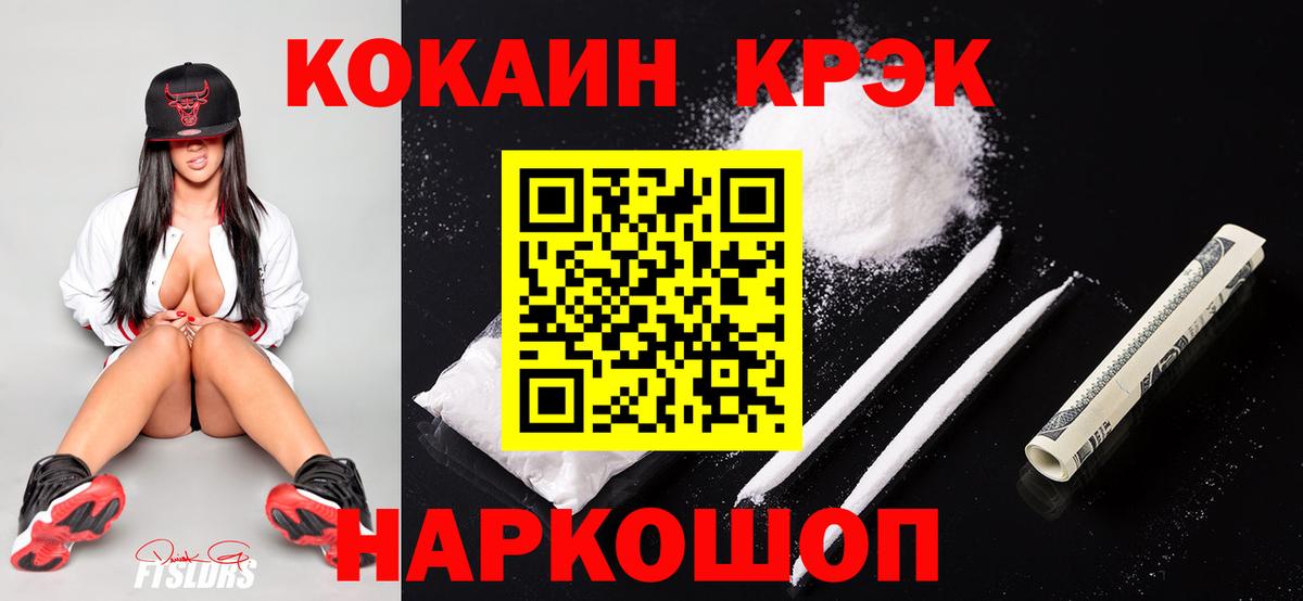 Кокаин VHQ Новоалександровск