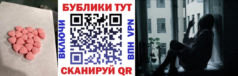 ЭКСТАЗИ 250 мг  Новоалександровск 