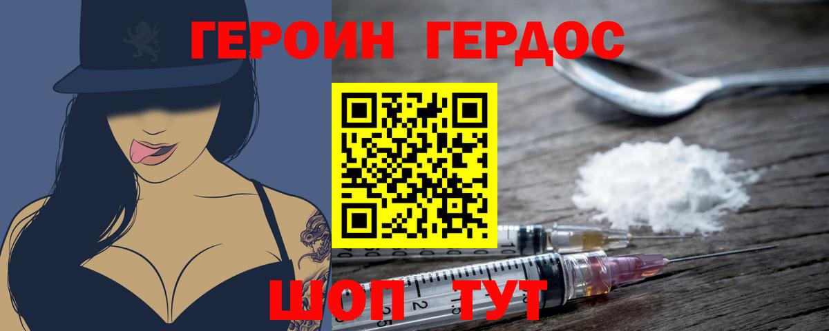 Героин  Вход с VPN  Новоалександровск  ГЕРОИН VHQ 