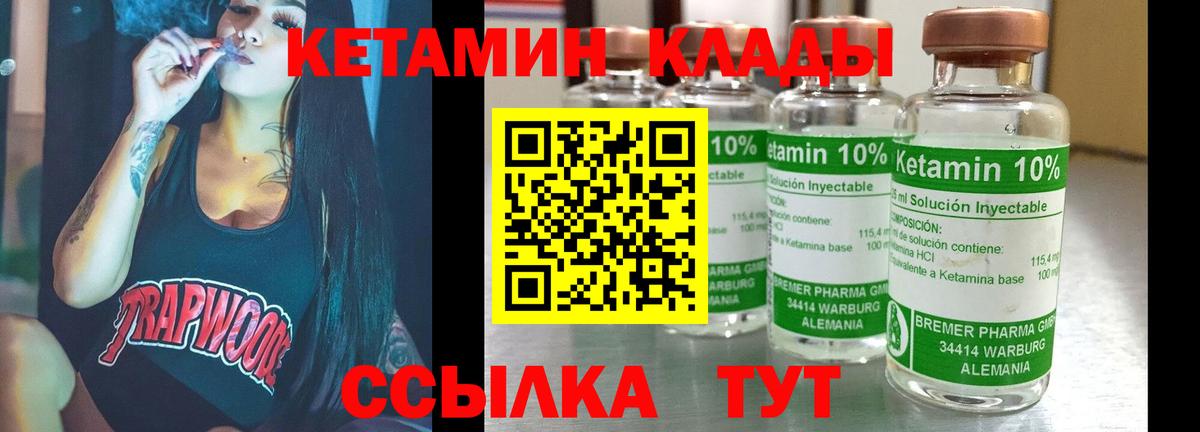 мориарти какой сайт  Вход с VPN  Новоалександровск  КЕТАМИН ketamine 