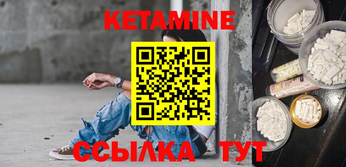 Кетамин VHQ Новоалександровск