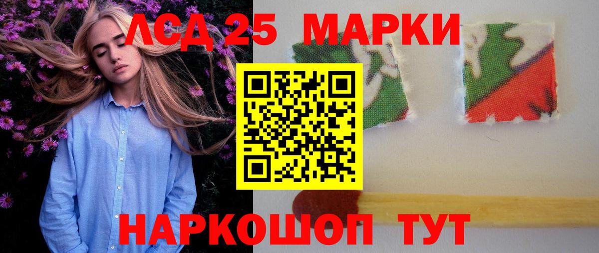 Лсд 25 экстази кислота Новоалександровск
