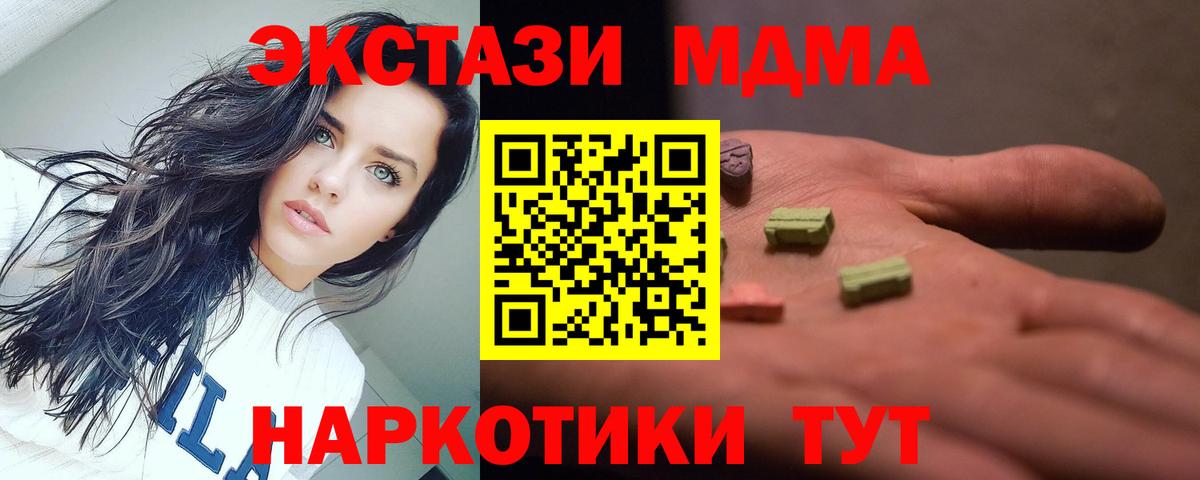 Новоалександровск  MDMA crystal  МДМА Molly  Вход с VPN 