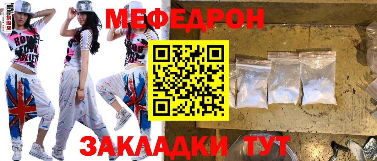 Меф мяу мяу кристаллы Новоалександровск