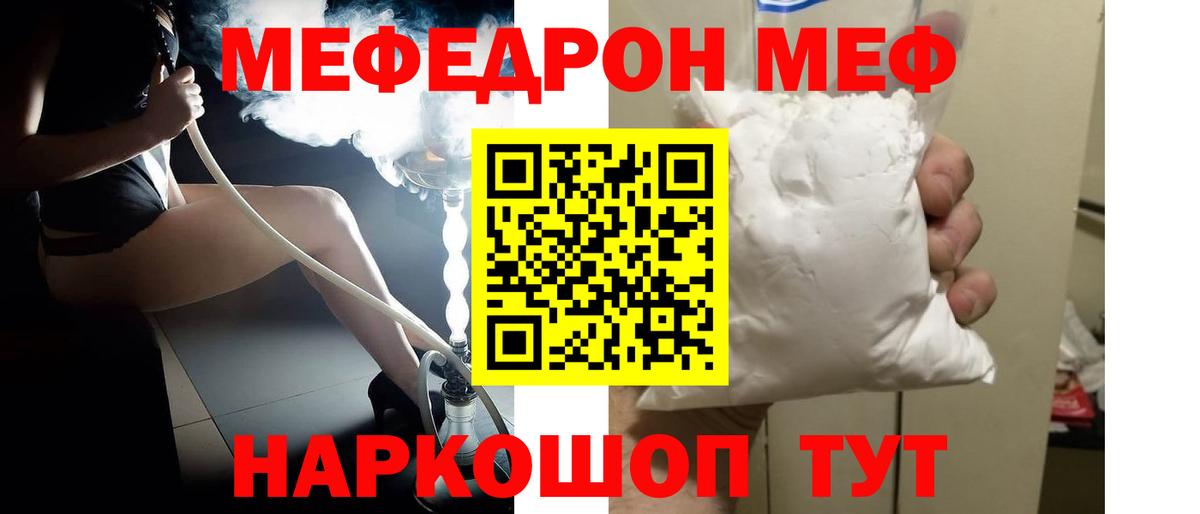 МЯУ-МЯУ 4 MMC  MEGA зеркало  Меф  Новоалександровск  Вход с VPN 
