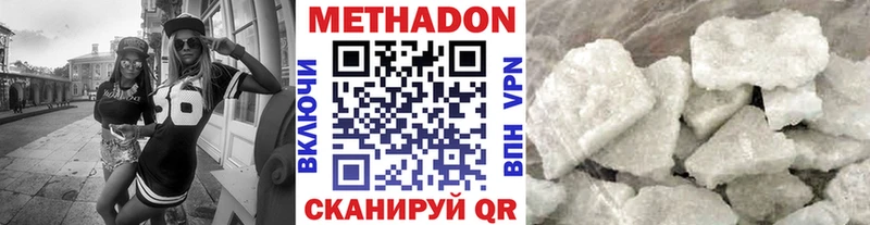 Метадон VHQ гидра маркетплейс Новоалександровск