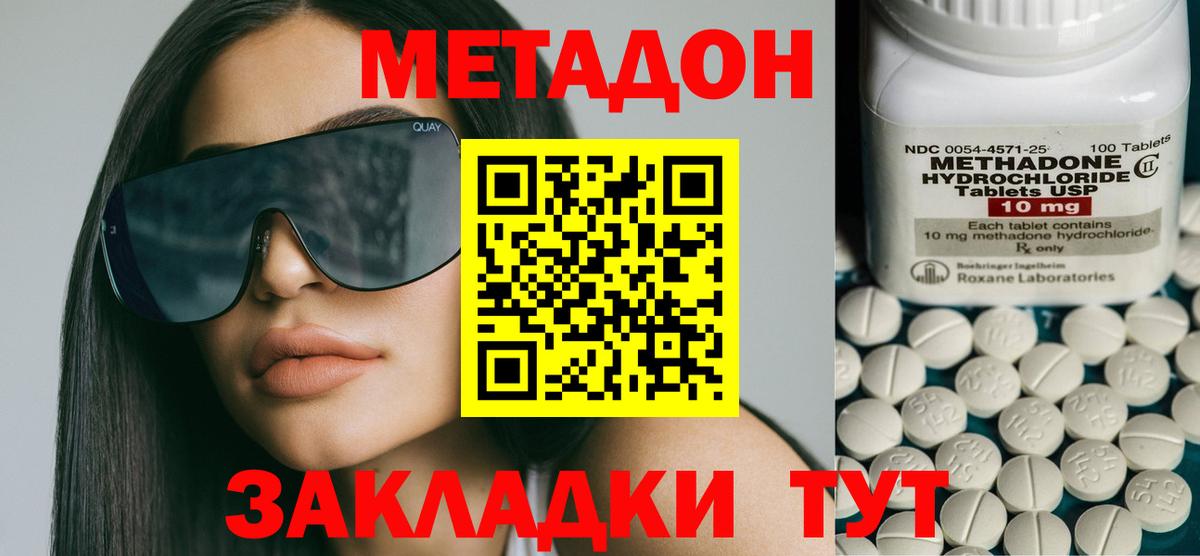 Метадон белоснежный Новоалександровск