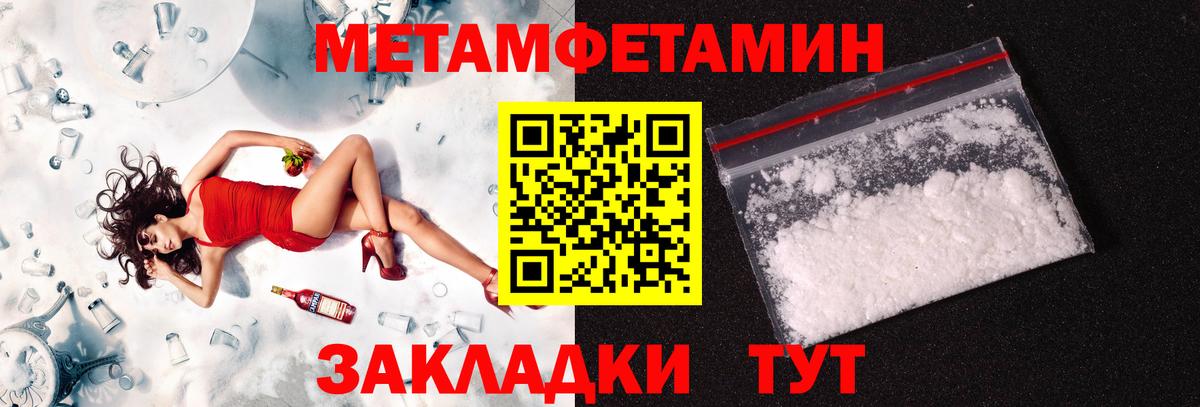 Первитин винт Новоалександровск