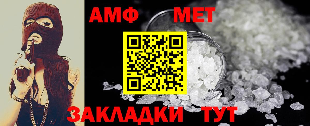 Метамфетамин витя  Вход с VPN  Новоалександровск 