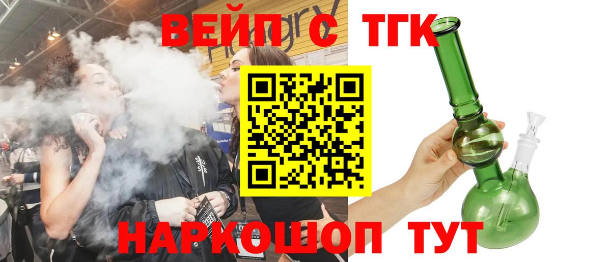 Дистиллят ТГК Wax  Дистиллят ТГК THC oil  Новоалександровск  Вход с VPN 